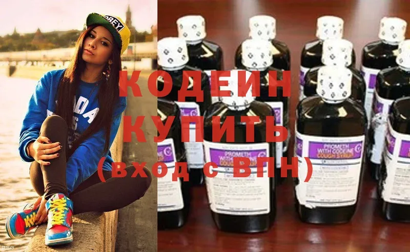 darknet формула  Барнаул  Кодеин Purple Drank 