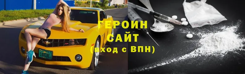 где продают   Барнаул  Героин белый 