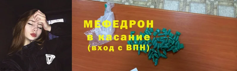 МЕФ кристаллы  как найти   Барнаул 