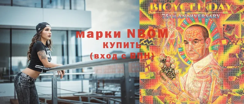 Марки NBOMe 1,8мг  блэк спрут ТОР  Барнаул 